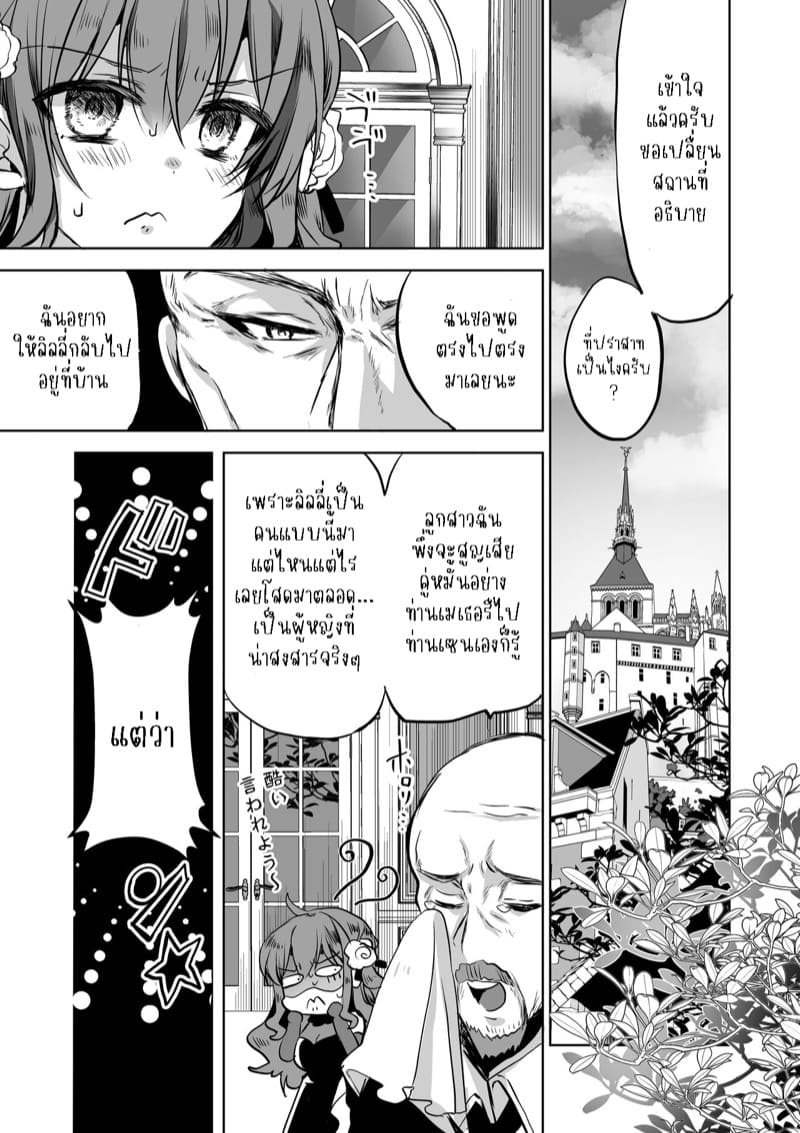 เธอหนีผมไม่พ้นหรอกลิลลี่ 5 ภาพ 93