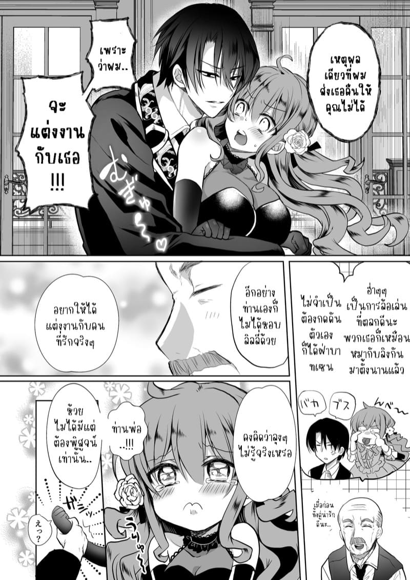 เธอหนีผมไม่พ้นหรอกลิลลี่ 5 ภาพ 95