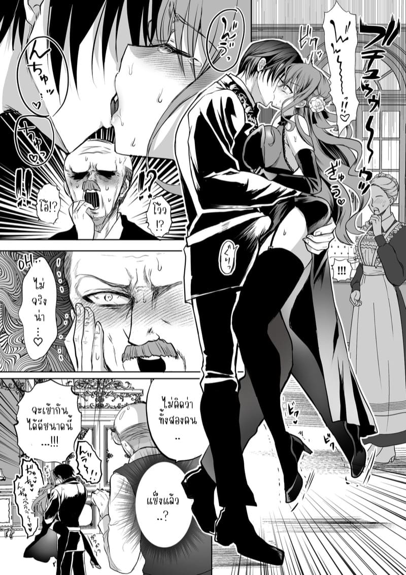 เธอหนีผมไม่พ้นหรอกลิลลี่ 5 ภาพ 96