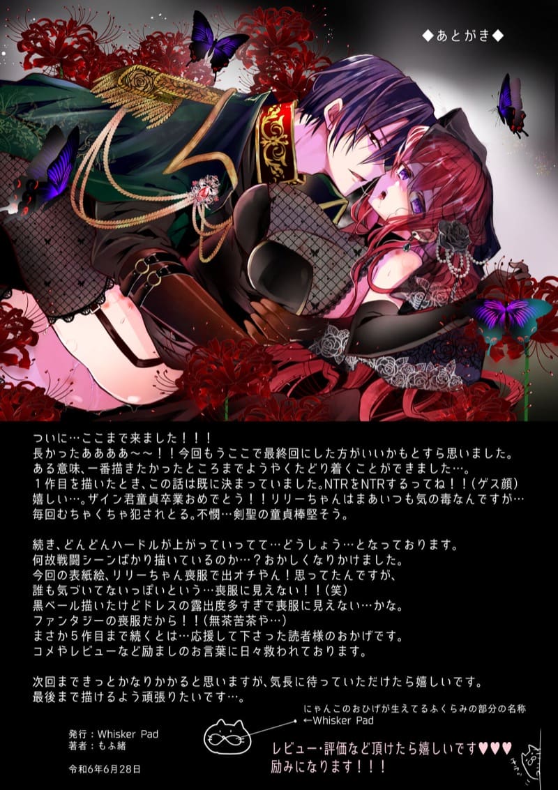 เธอหนีผมไม่พ้นหรอกลิลลี่ 5 ภาพ 102