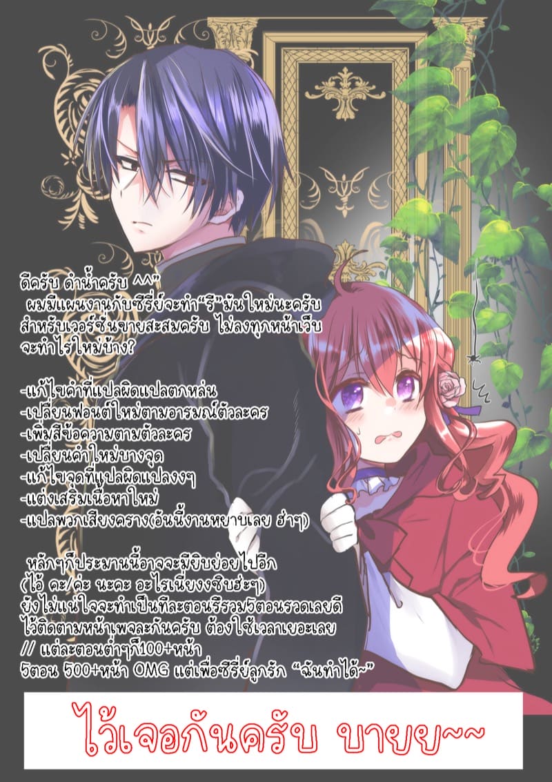 เธอหนีผมไม่พ้นหรอกลิลลี่ 5 ภาพ 105