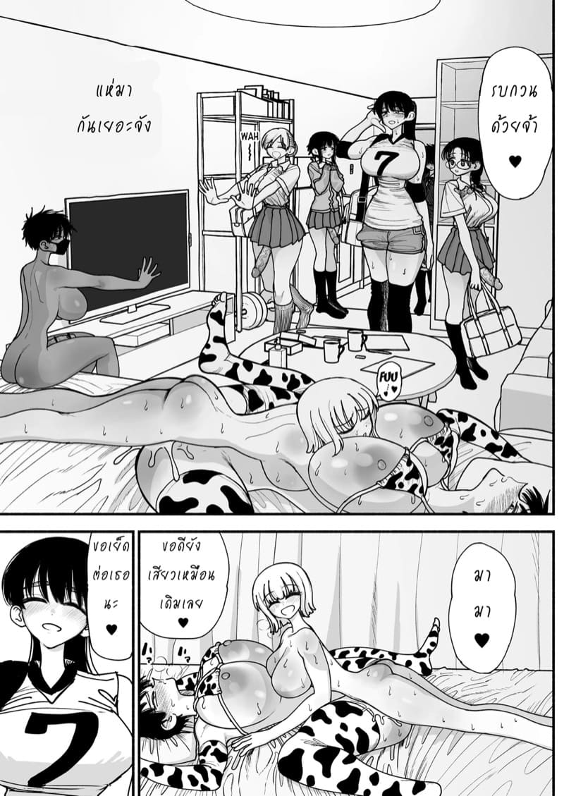 อาจารย์สาวท่ามกลางโรงเรียนฟูตะขี้เงี่ยน ภาพ 46