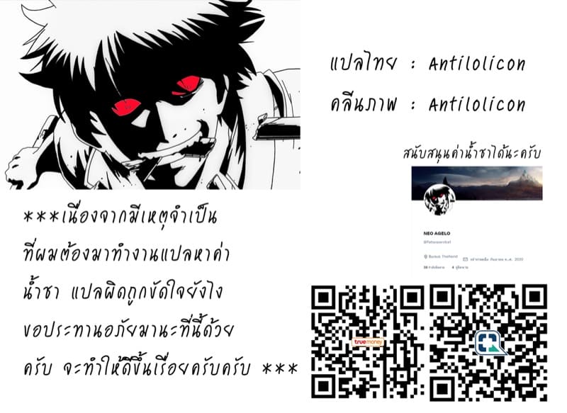 อาจารย์สาวท่ามกลางโรงเรียนฟูตะขี้เงี่ยน ภาพ 59