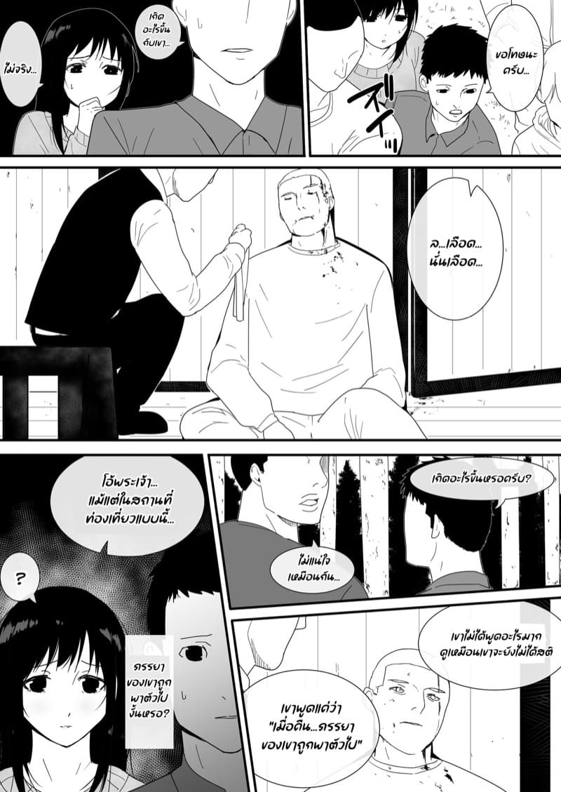 เมื่อสัตว์ป่าต้องการตัวเธอ ภาพ 7