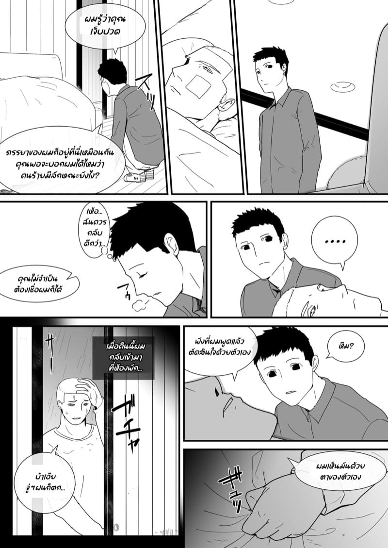 เมื่อสัตว์ป่าต้องการตัวเธอ ภาพ 10