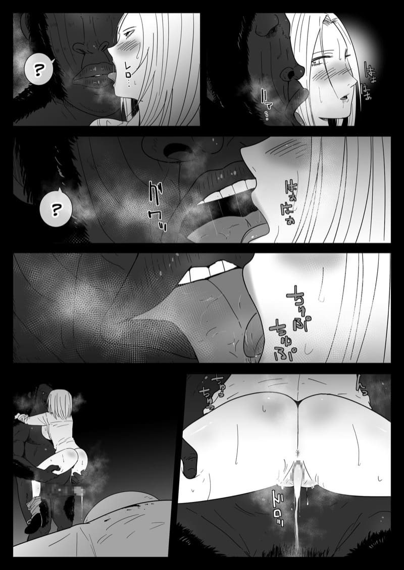 เมื่อสัตว์ป่าต้องการตัวเธอ ภาพ 20