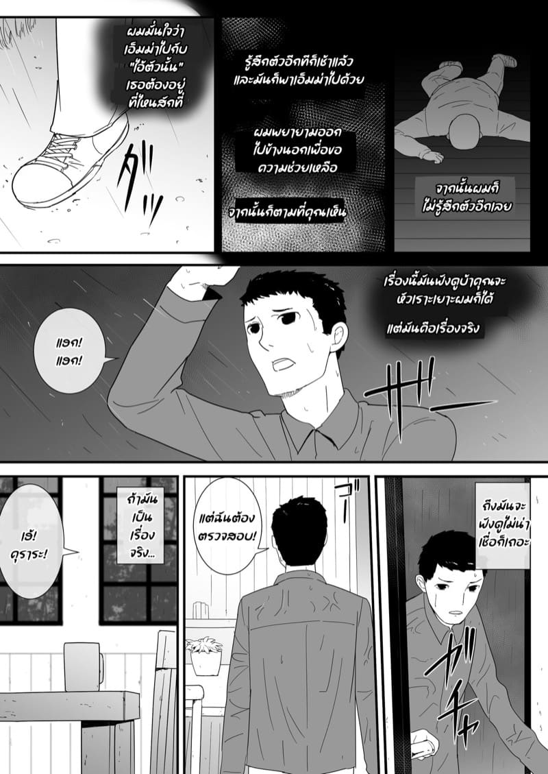 เมื่อสัตว์ป่าต้องการตัวเธอ ภาพ 21