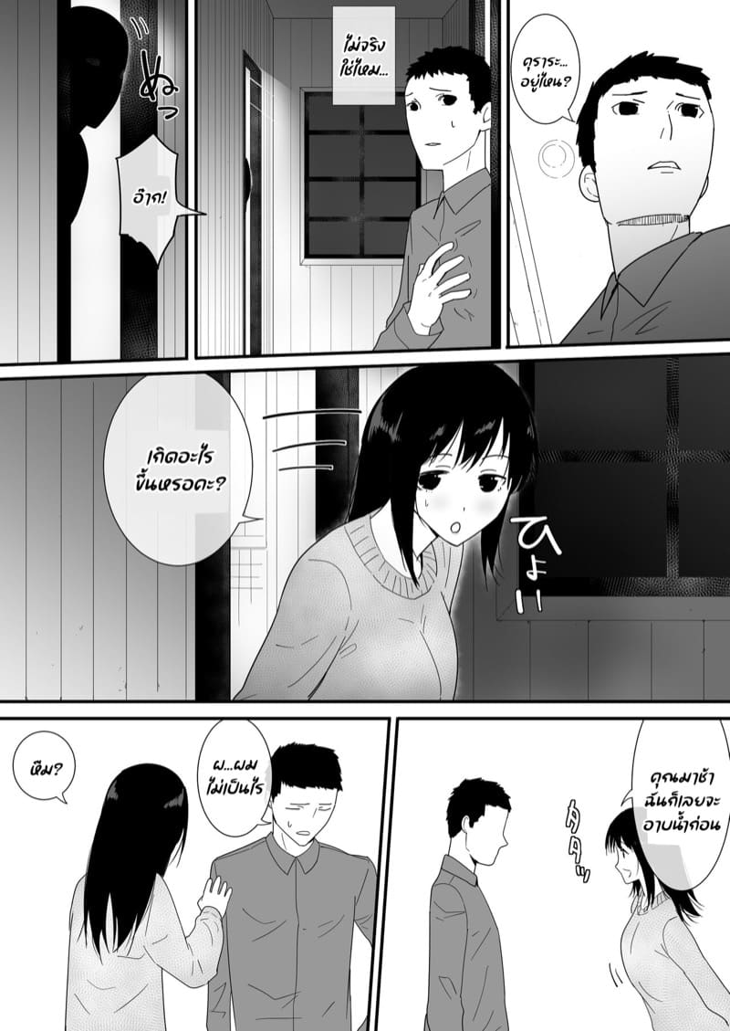 เมื่อสัตว์ป่าต้องการตัวเธอ ภาพ 22