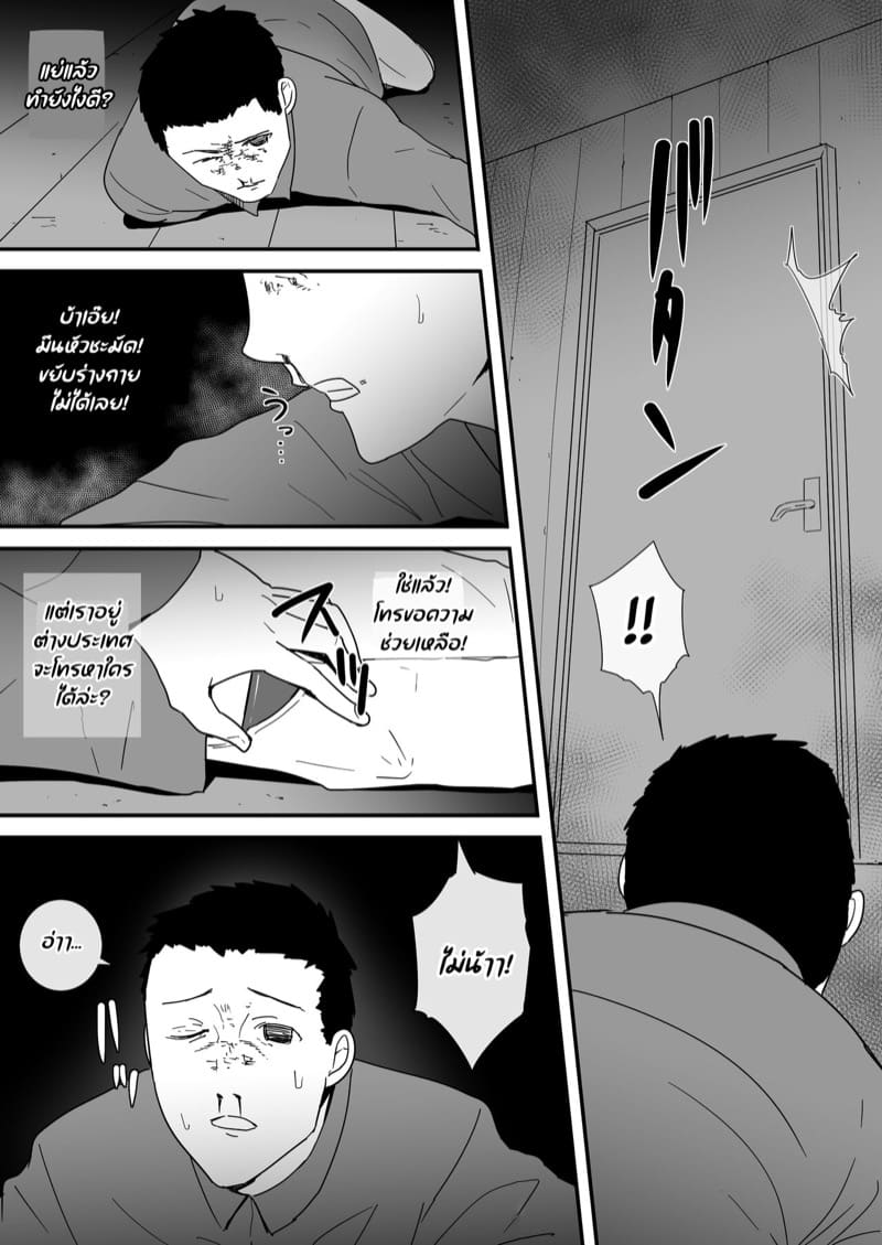 เมื่อสัตว์ป่าต้องการตัวเธอ ภาพ 28