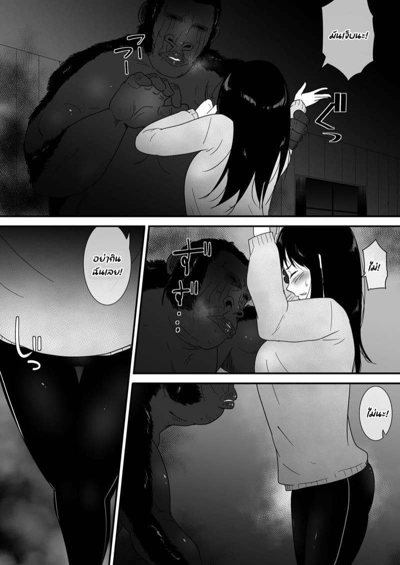 เมื่อสัตว์ป่าต้องการตัวเธอ ภาพ 29