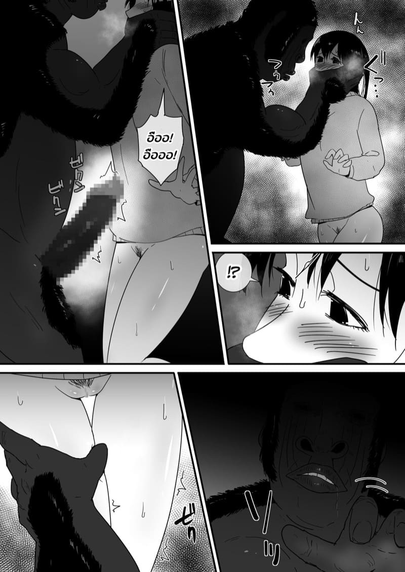 เมื่อสัตว์ป่าต้องการตัวเธอ ภาพ 32