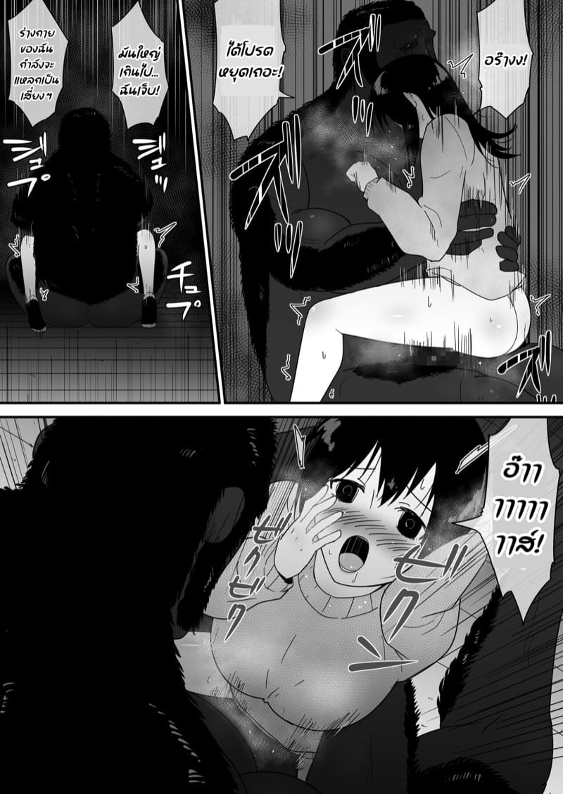 เมื่อสัตว์ป่าต้องการตัวเธอ ภาพ 35