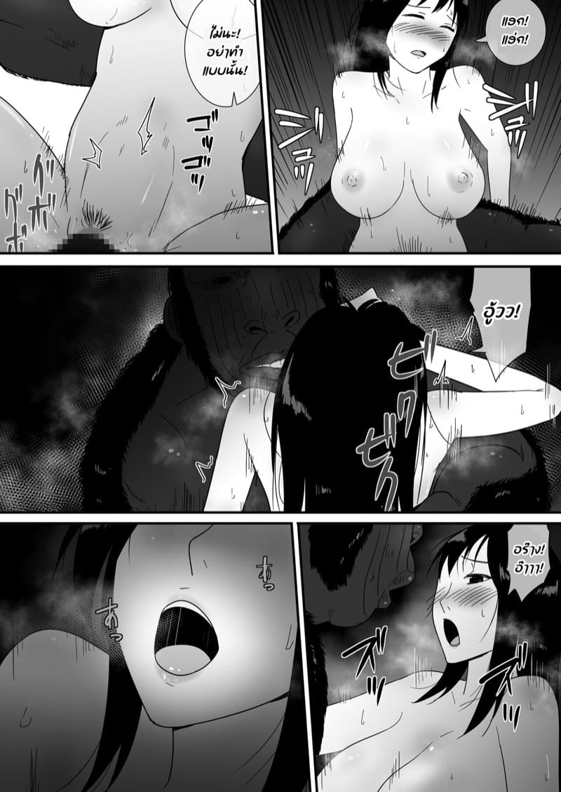 เมื่อสัตว์ป่าต้องการตัวเธอ ภาพ 37