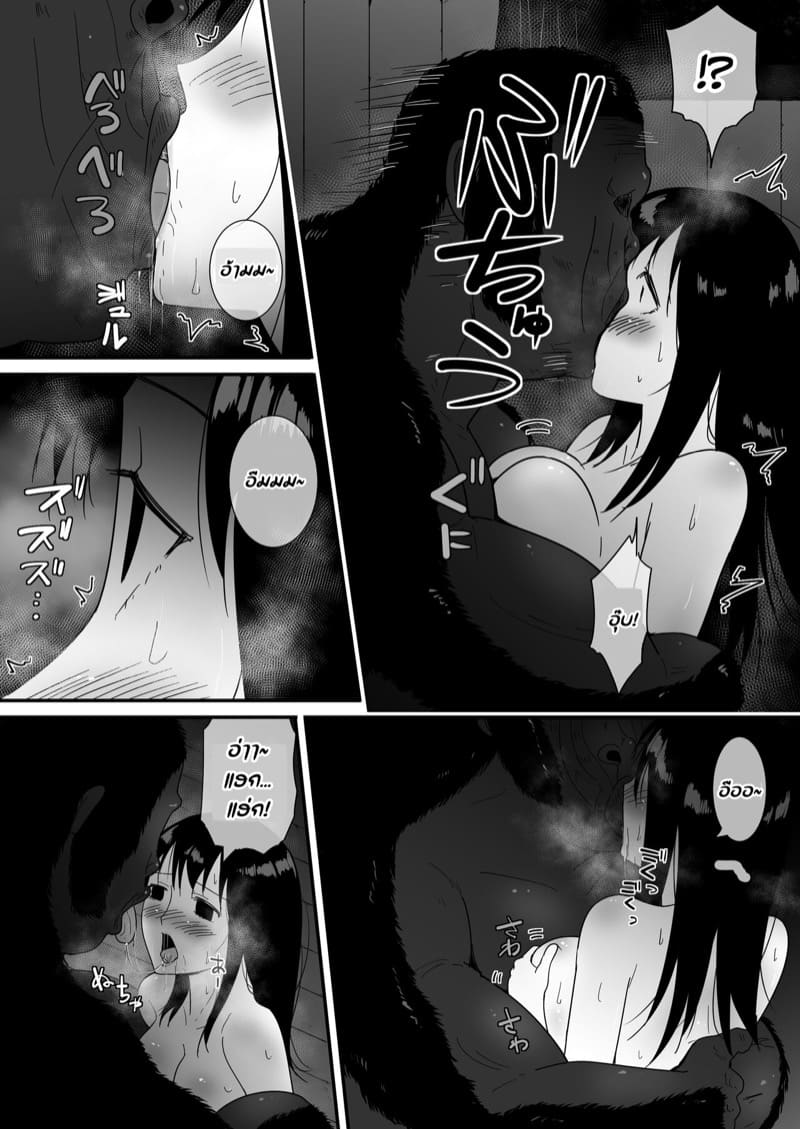 เมื่อสัตว์ป่าต้องการตัวเธอ ภาพ 38