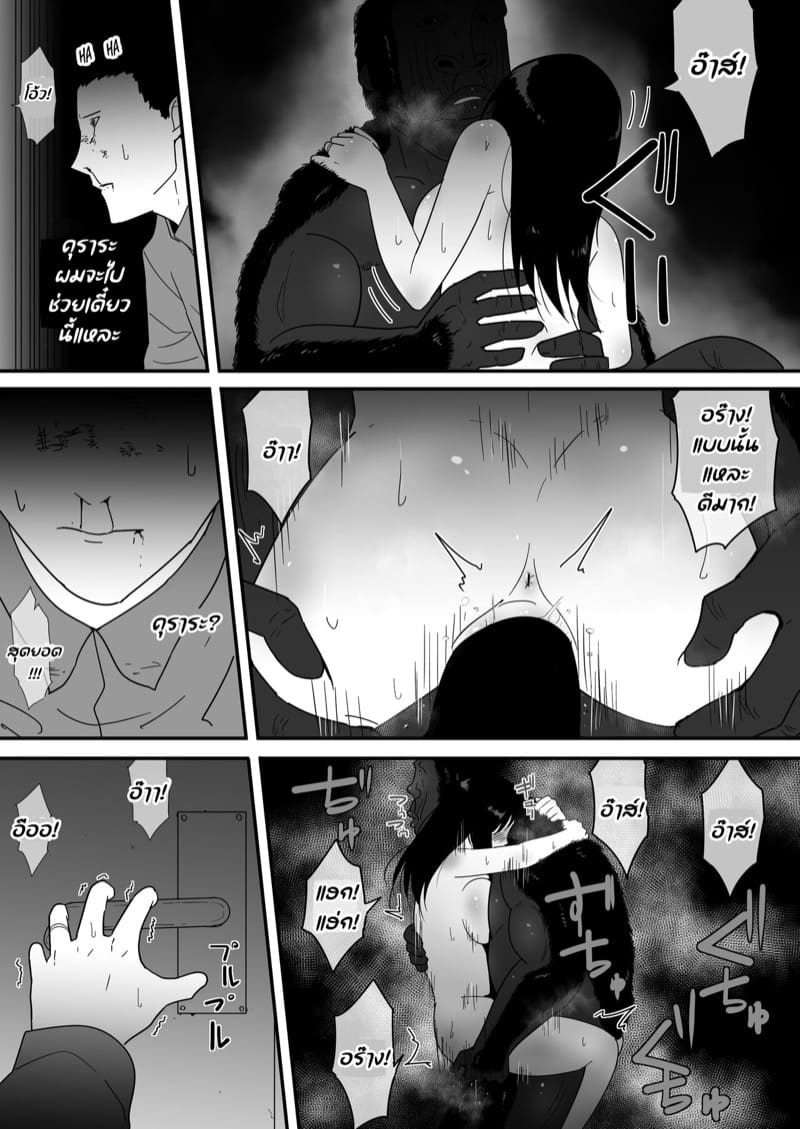 เมื่อสัตว์ป่าต้องการตัวเธอ ภาพ 39