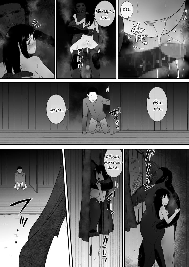 เมื่อสัตว์ป่าต้องการตัวเธอ ภาพ 42