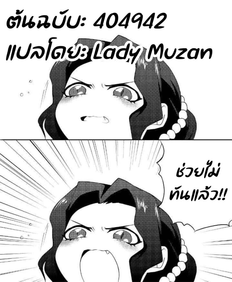 เมื่อสัตว์ป่าต้องการตัวเธอ ภาพ 46