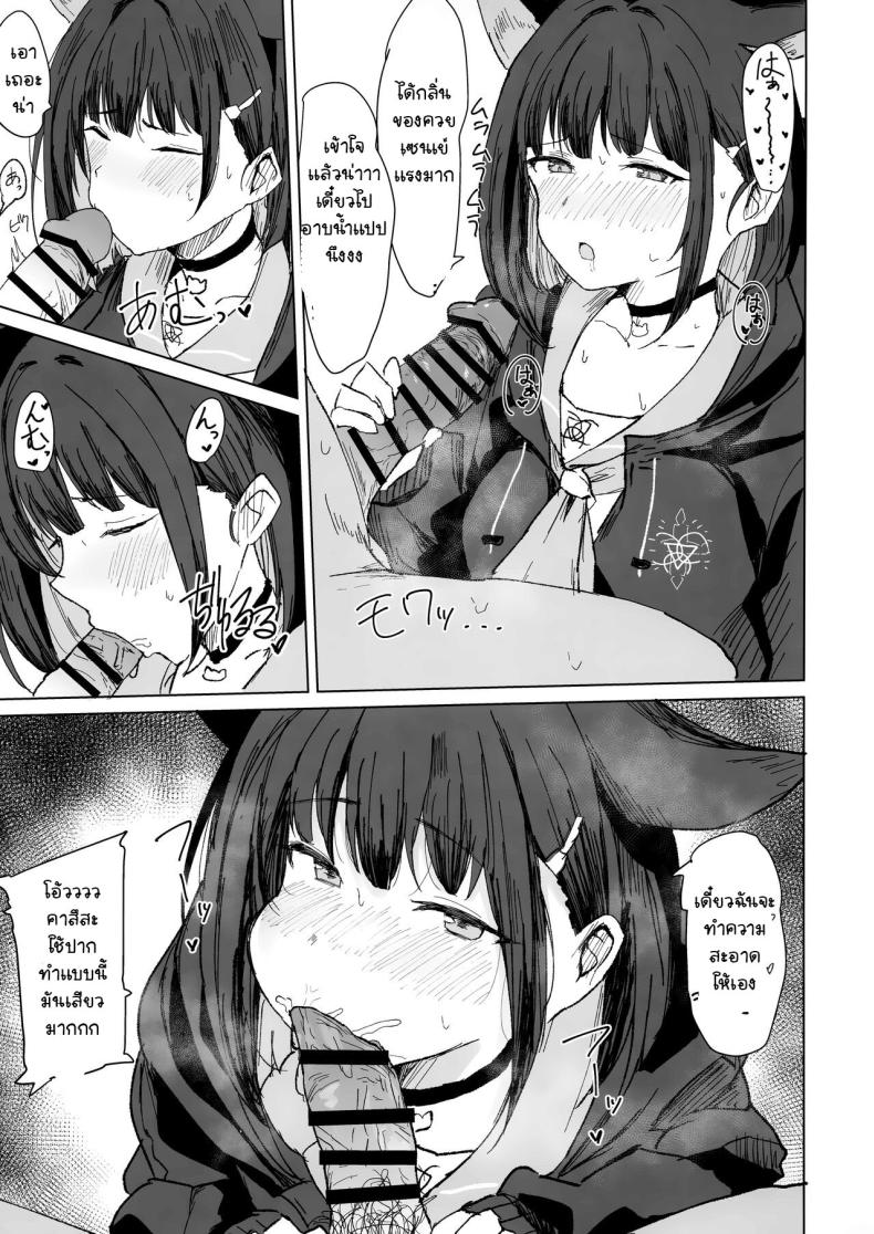 ถ่ายเสียวกับเซนเซย์ ภาพ 7