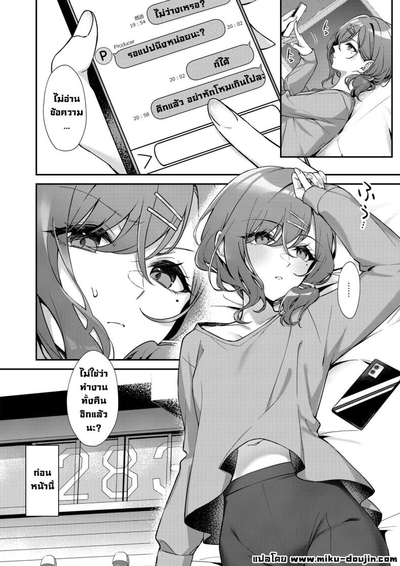 พักหน่อยเถอะ ภาพ 1