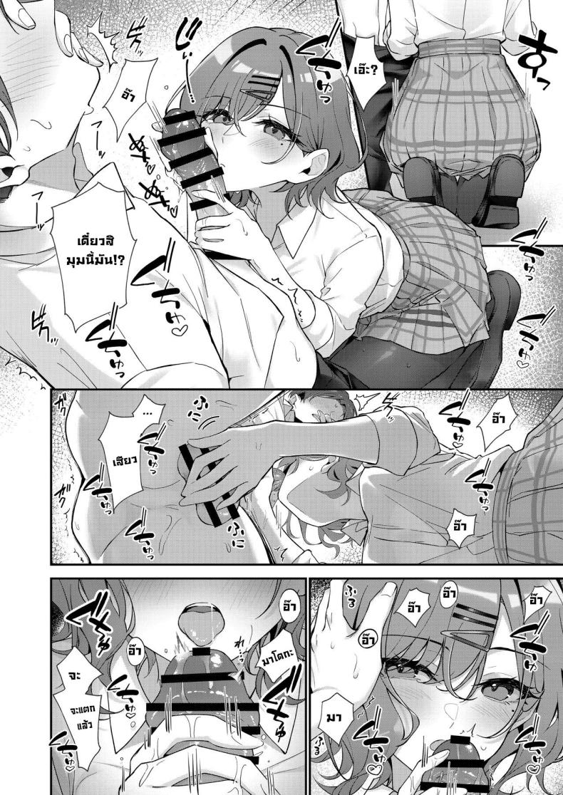 พักหน่อยเถอะ ภาพ 9