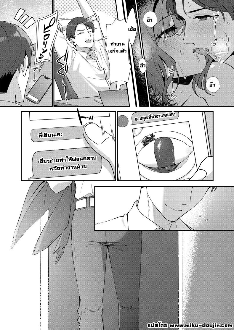 พักหน่อยเถอะ ภาพ 26