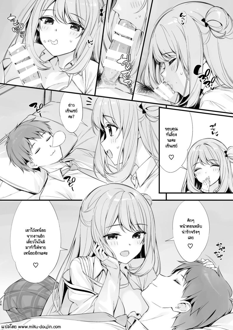 หลับแบบนี้เสร็จโนโนมิสิคะ ภาพ 24