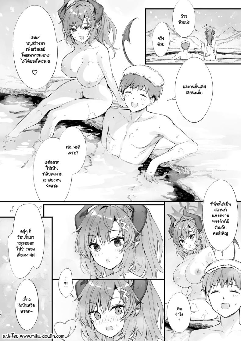 หลับแบบนี้เสร็จโนโนมิสิคะ ภาพ 37