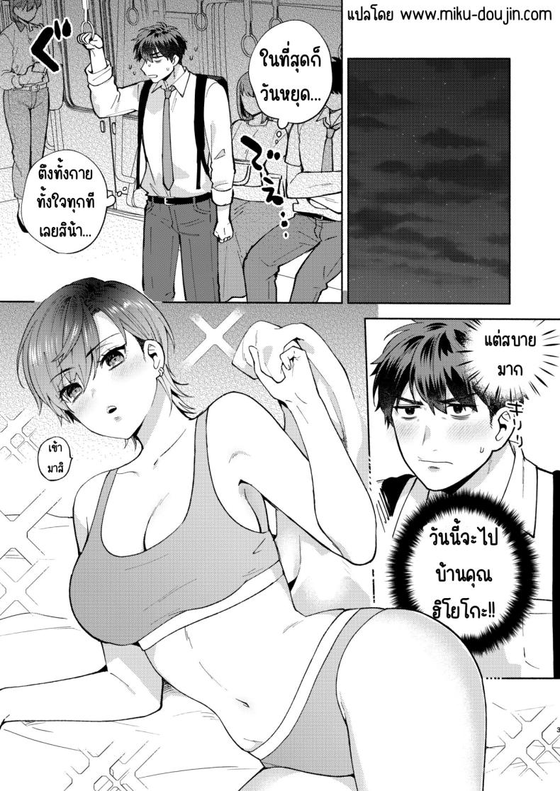 แม่สาวหน้านิ่งฮิโยโกะ 2 ภาพ 1