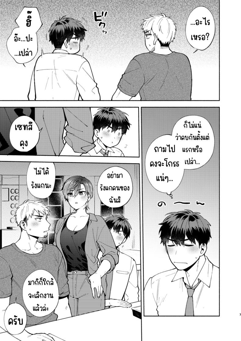 แม่สาวหน้านิ่งฮิโยโกะ 2 ภาพ 5