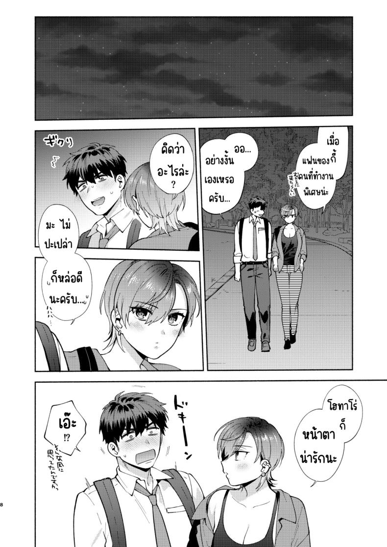 แม่สาวหน้านิ่งฮิโยโกะ 2 ภาพ 6