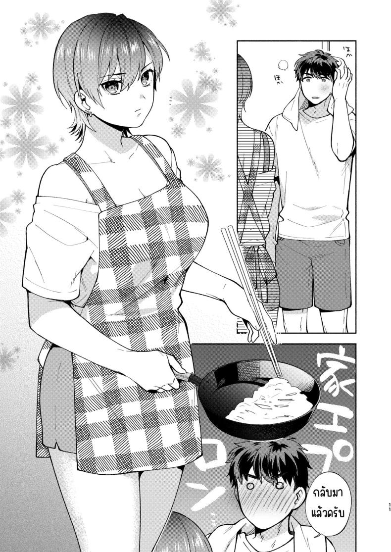 แม่สาวหน้านิ่งฮิโยโกะ 2 ภาพ 9