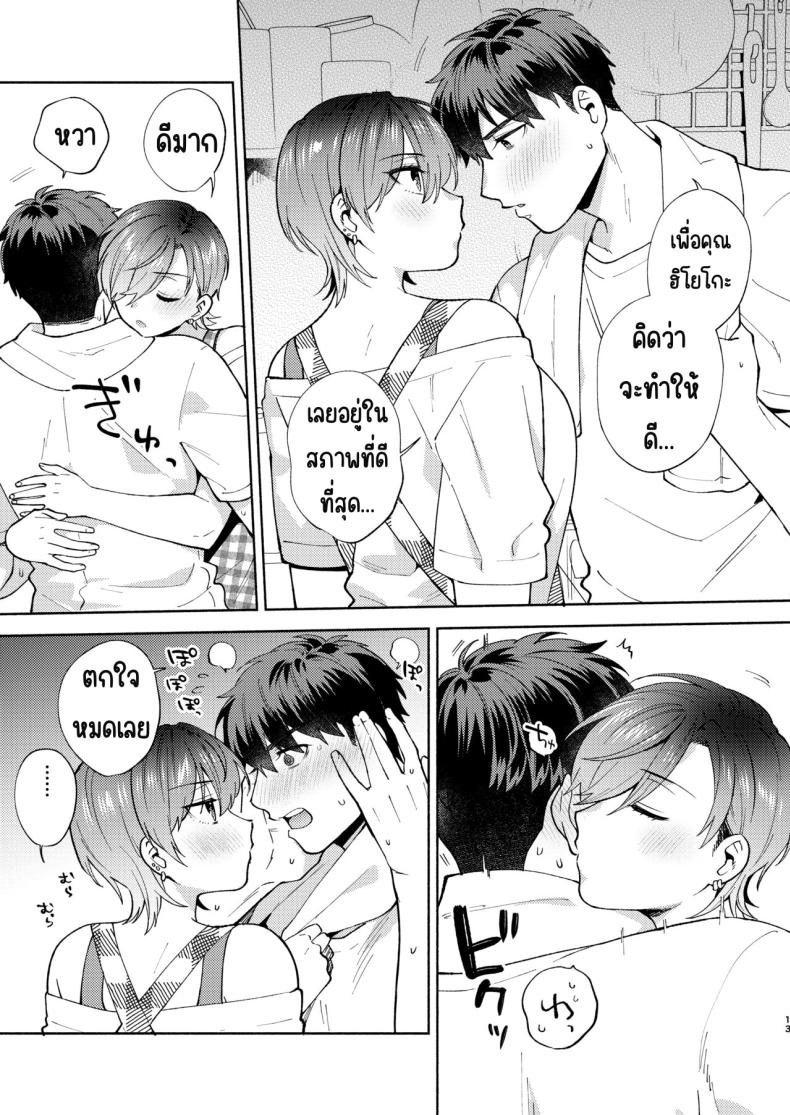 แม่สาวหน้านิ่งฮิโยโกะ 2 ภาพ 11