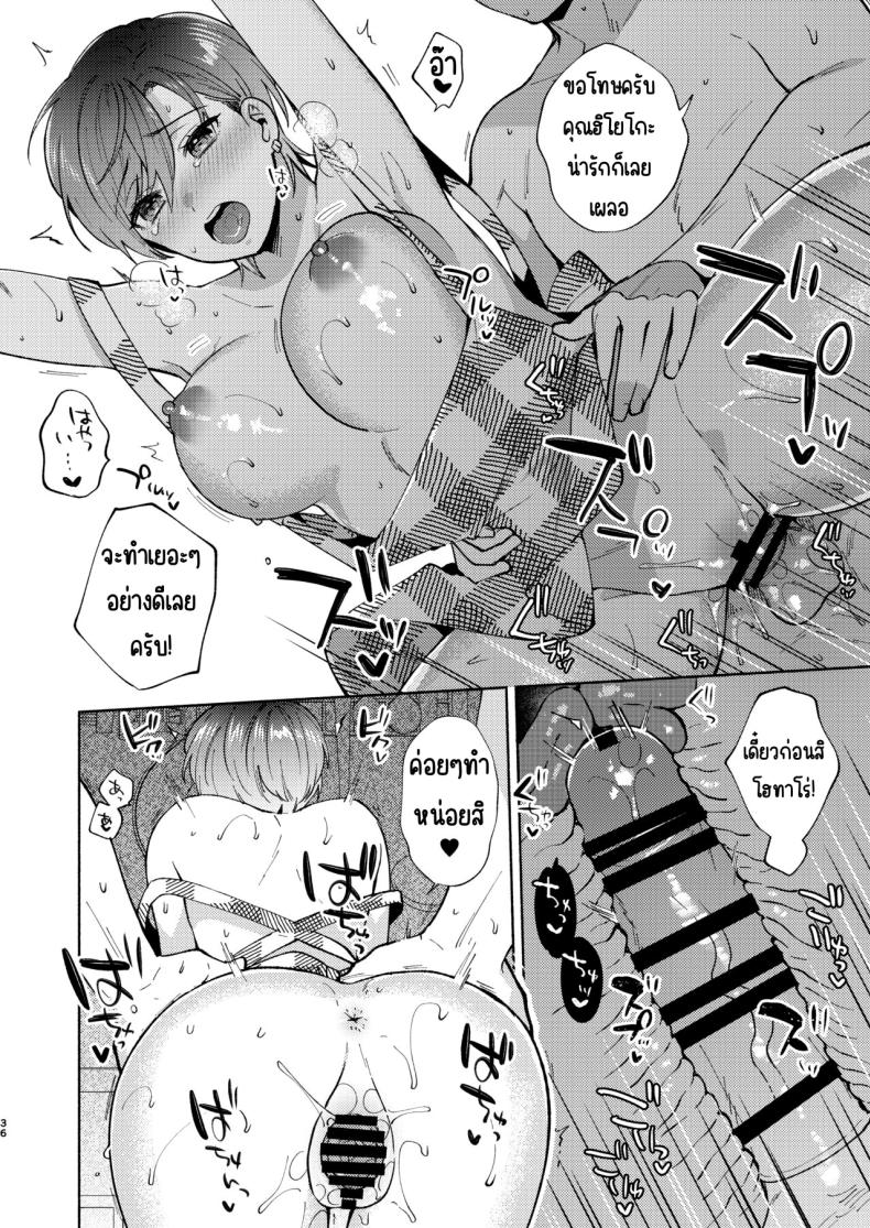 แม่สาวหน้านิ่งฮิโยโกะ 2 ภาพ 34