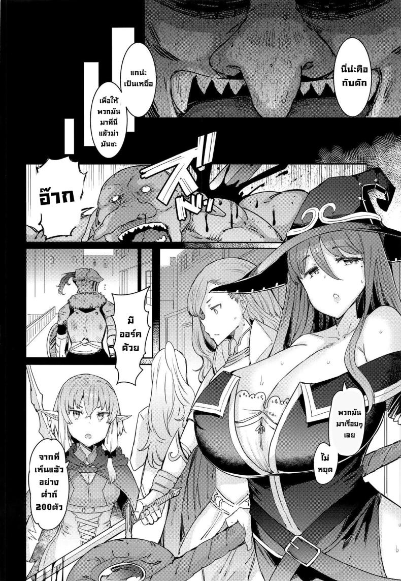 กับดัก ภาพ 18
