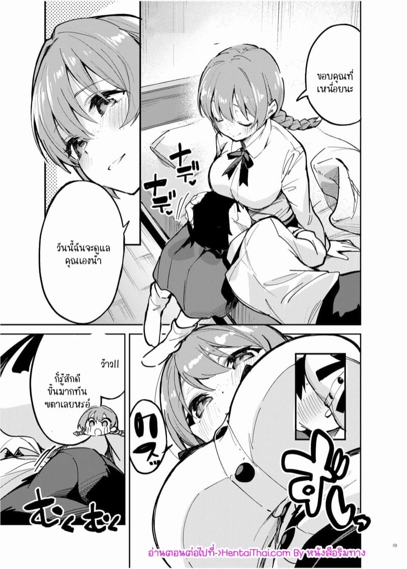 เรื่องสั้นเหล่าไอดอล 6 ภาพ 5