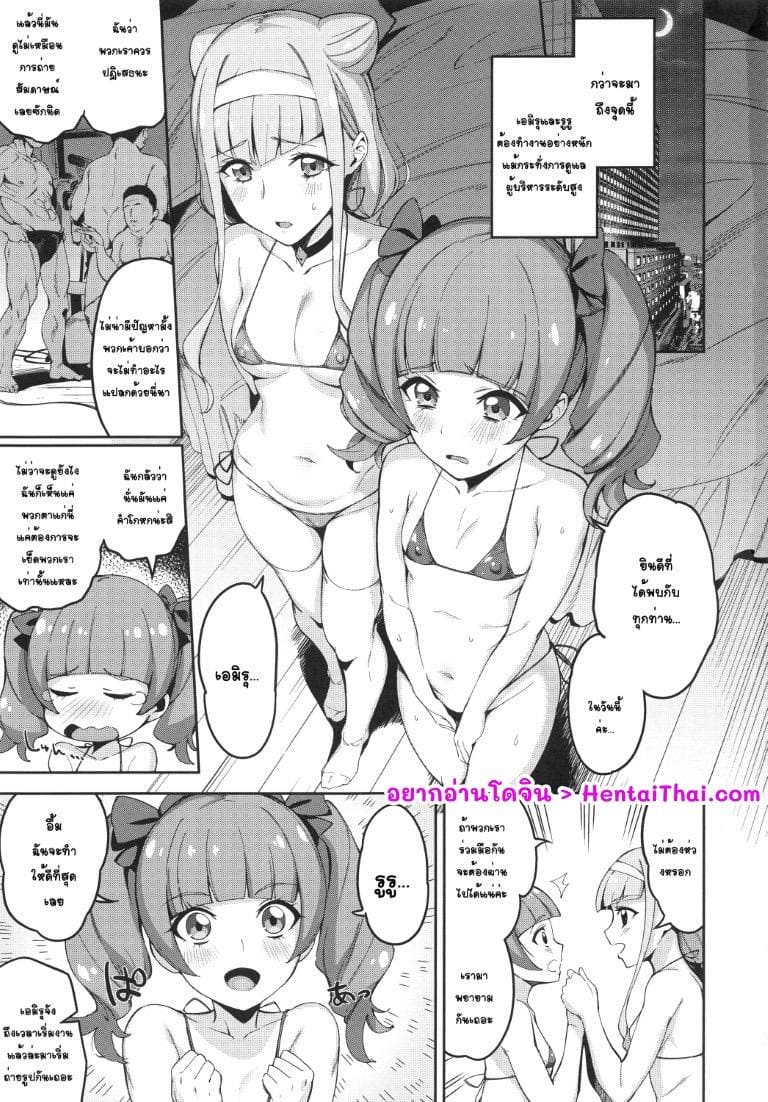 เพื่ออนาคตที่สดใส 1 ภาพ 1