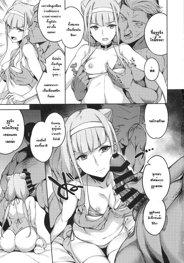 เพื่ออนาคตที่สดใส 1 ภาพ 5