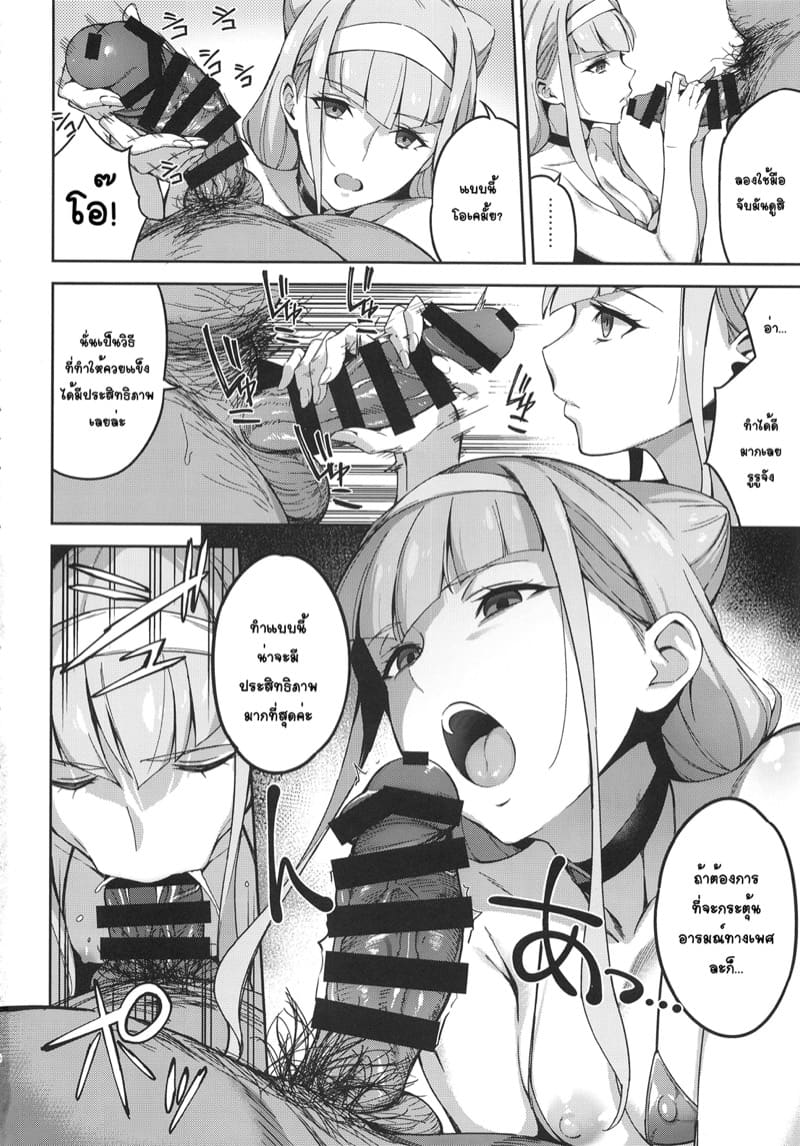 เพื่ออนาคตที่สดใส 1 ภาพ 6