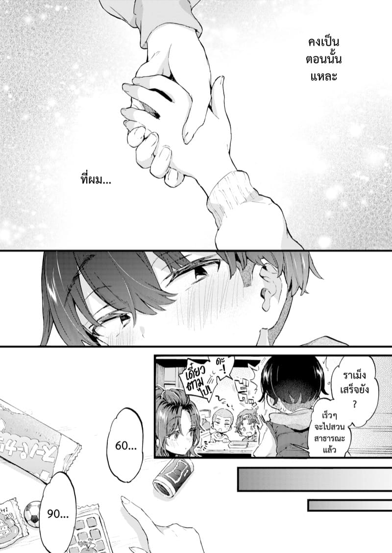 หวานๆ เผ็ดๆ ภาพ 5