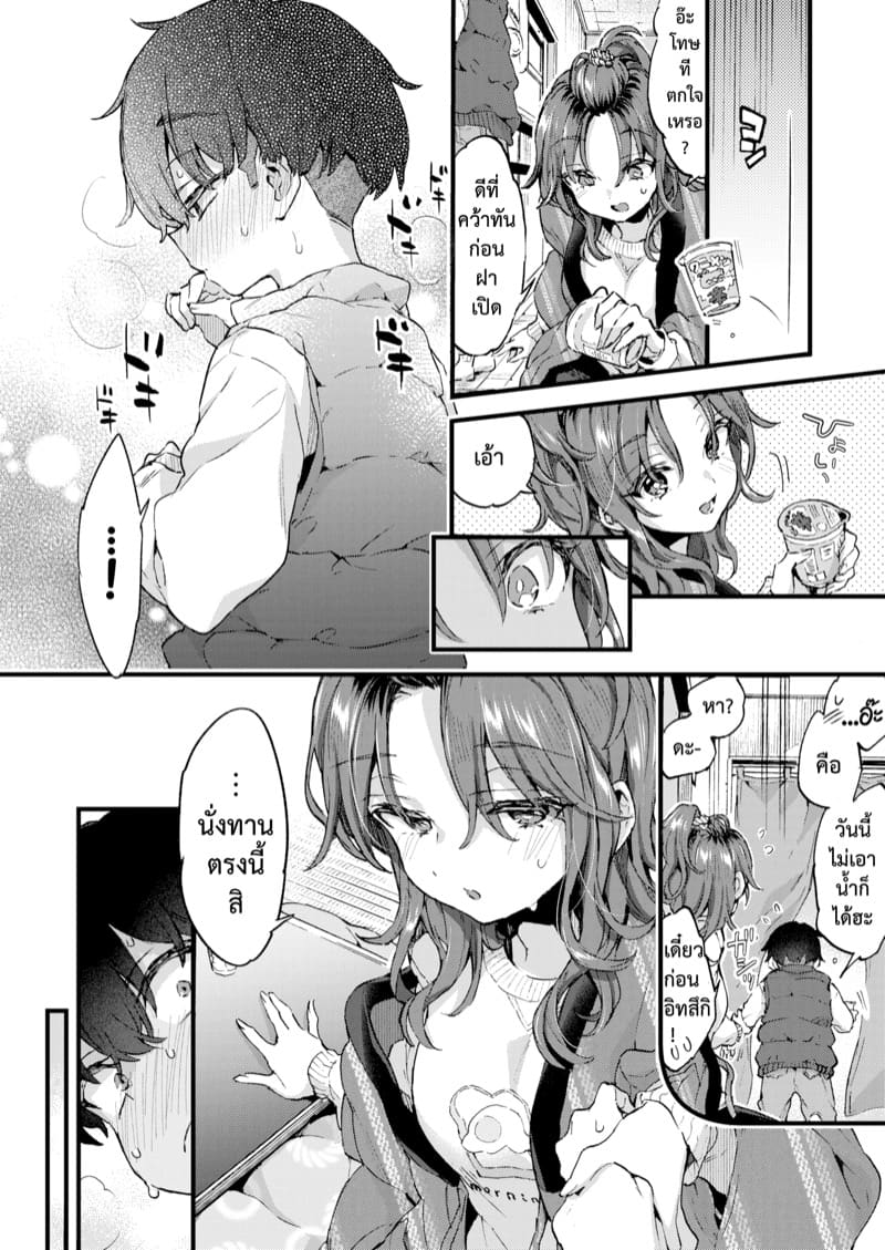 หวานๆ เผ็ดๆ ภาพ 7