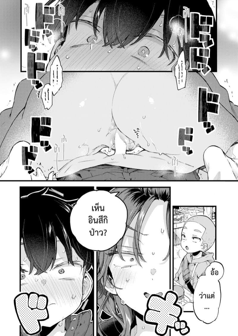 หวานๆ เผ็ดๆ ภาพ 17