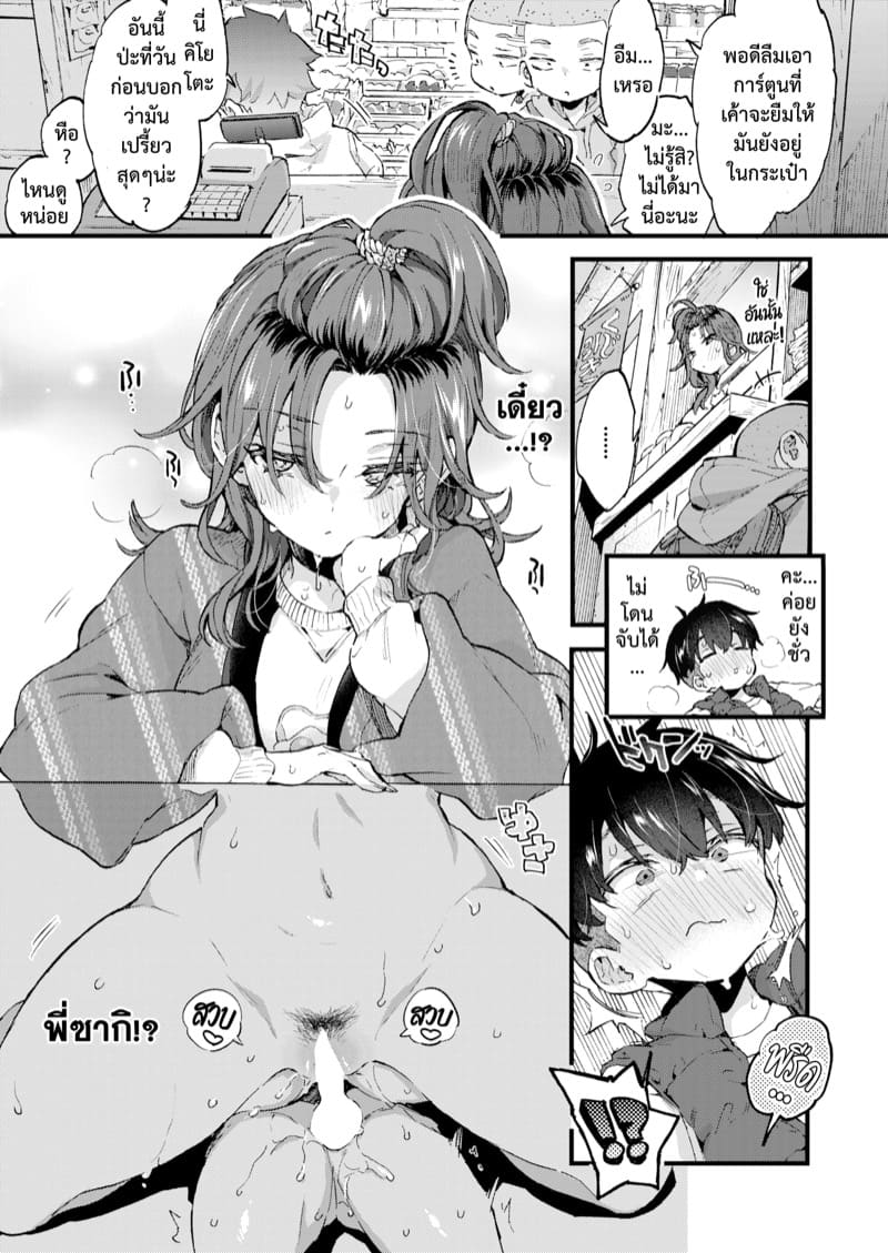 หวานๆ เผ็ดๆ ภาพ 18