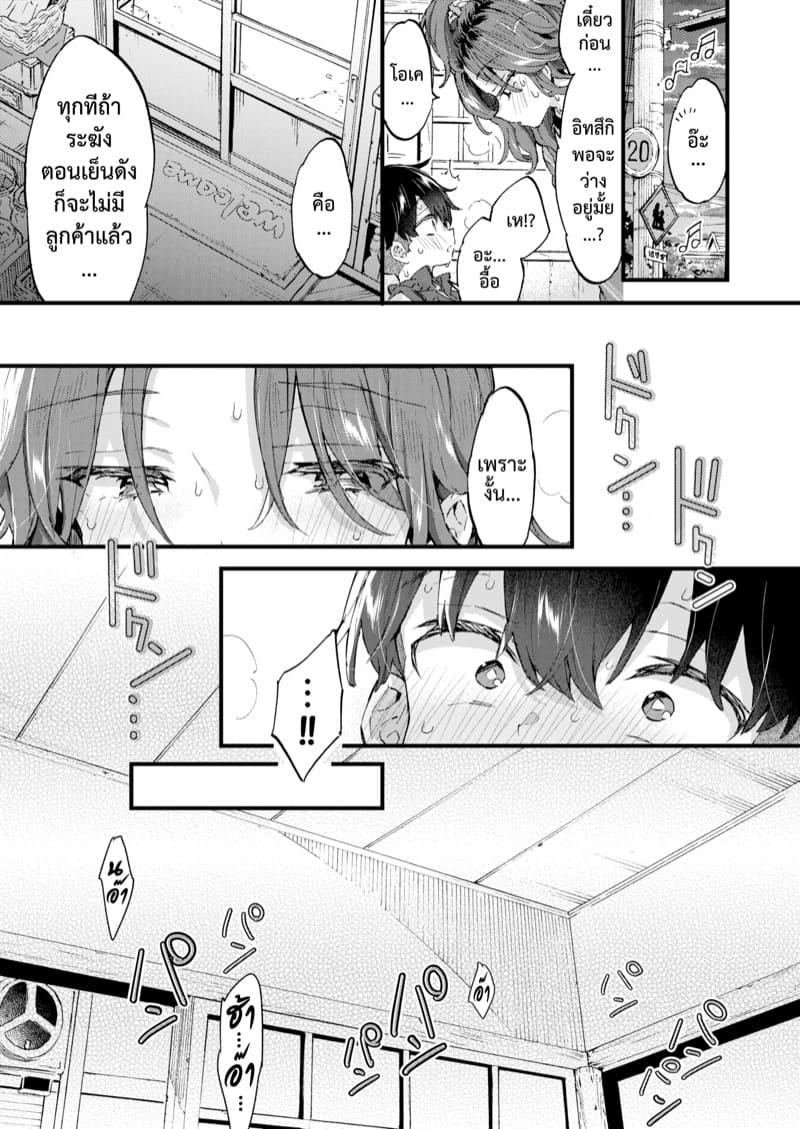หวานๆ เผ็ดๆ ภาพ 22