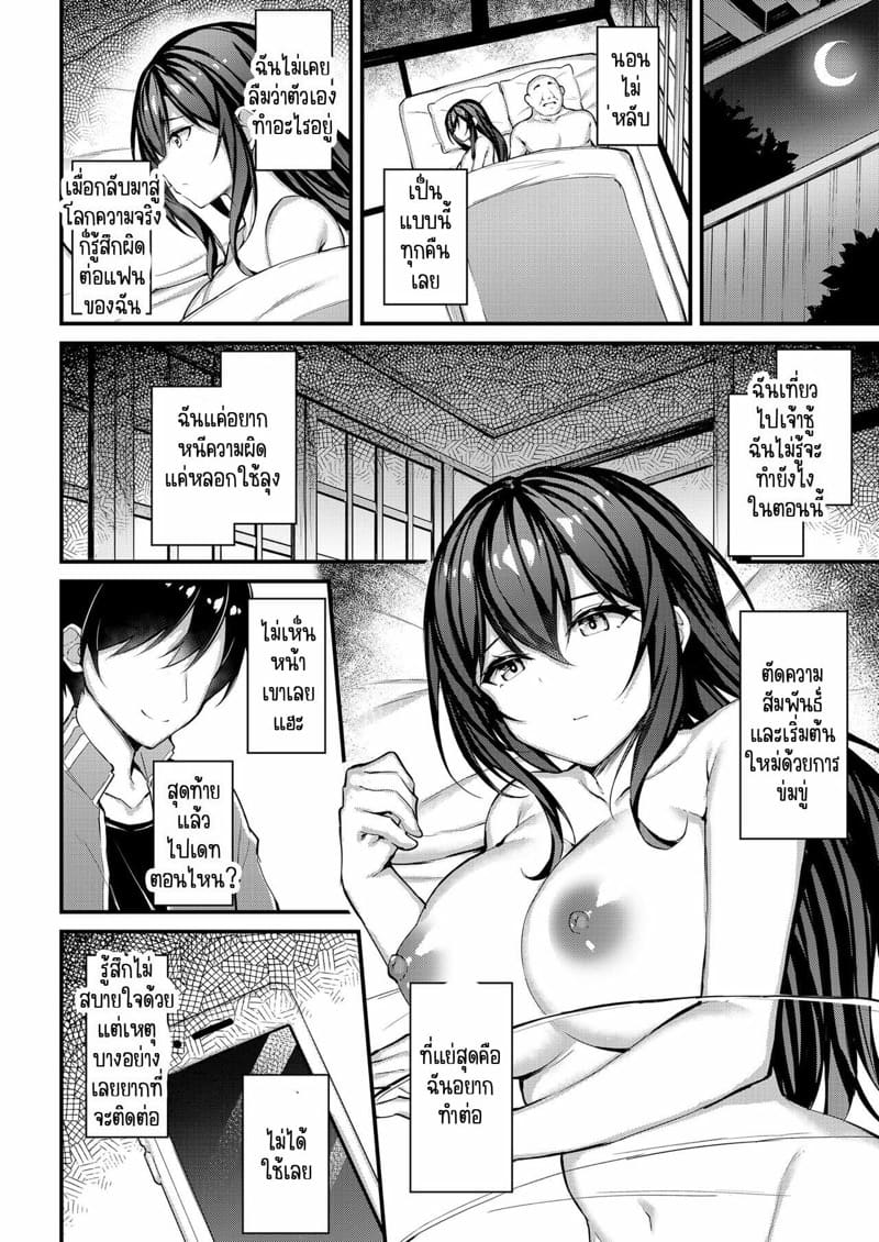 อามาเนะจังกับลุงเจ้าของบ้าน 4 ภาพ 4