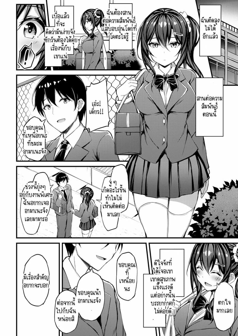 อามาเนะจังกับลุงเจ้าของบ้าน 4 ภาพ 6