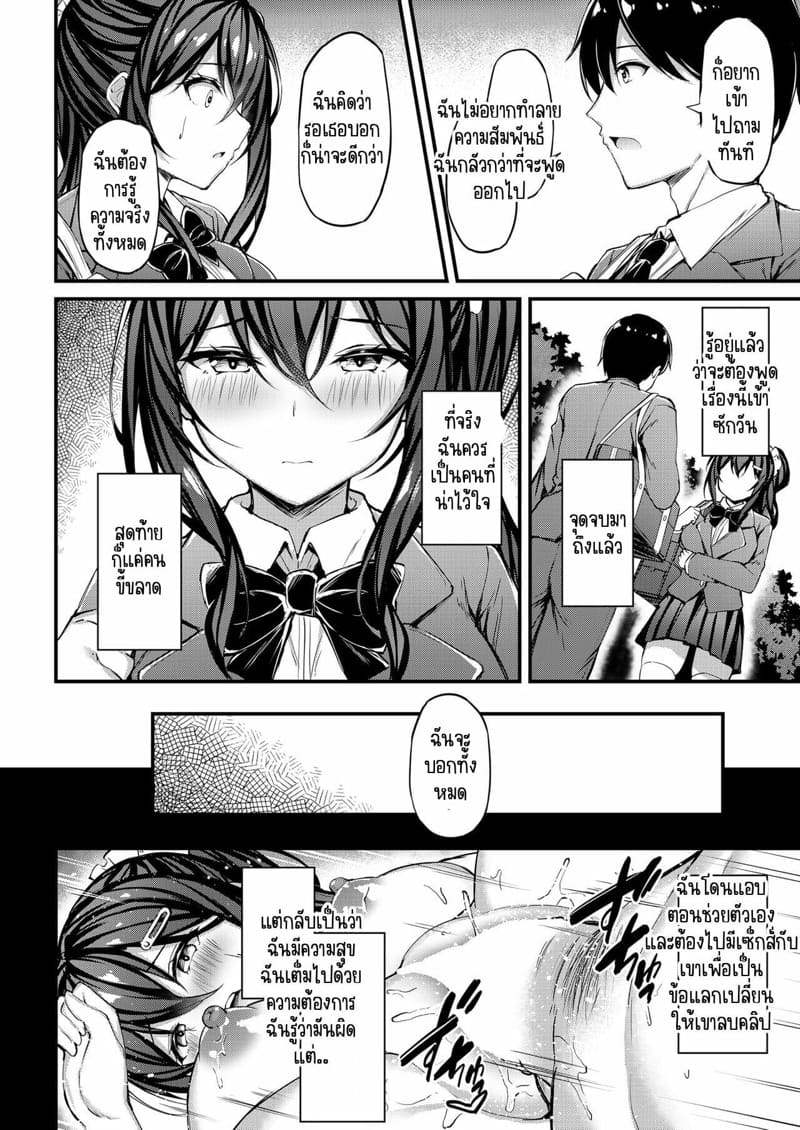 อามาเนะจังกับลุงเจ้าของบ้าน 4 ภาพ 8