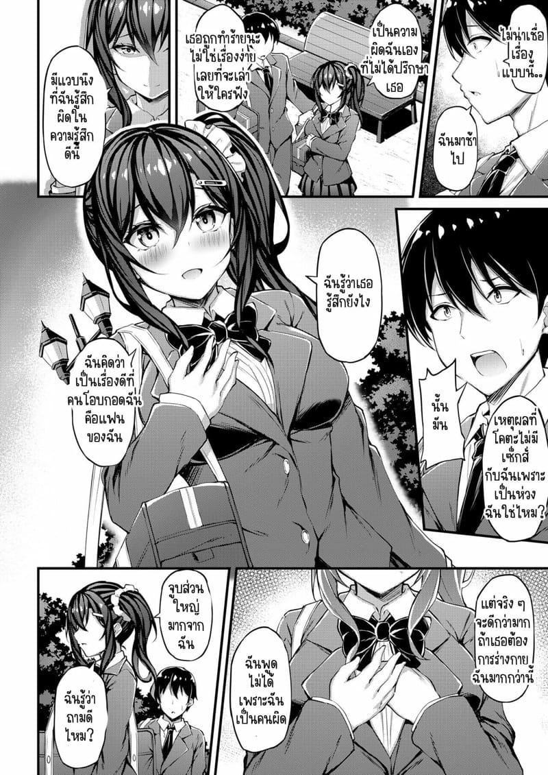 อามาเนะจังกับลุงเจ้าของบ้าน 4 ภาพ 10