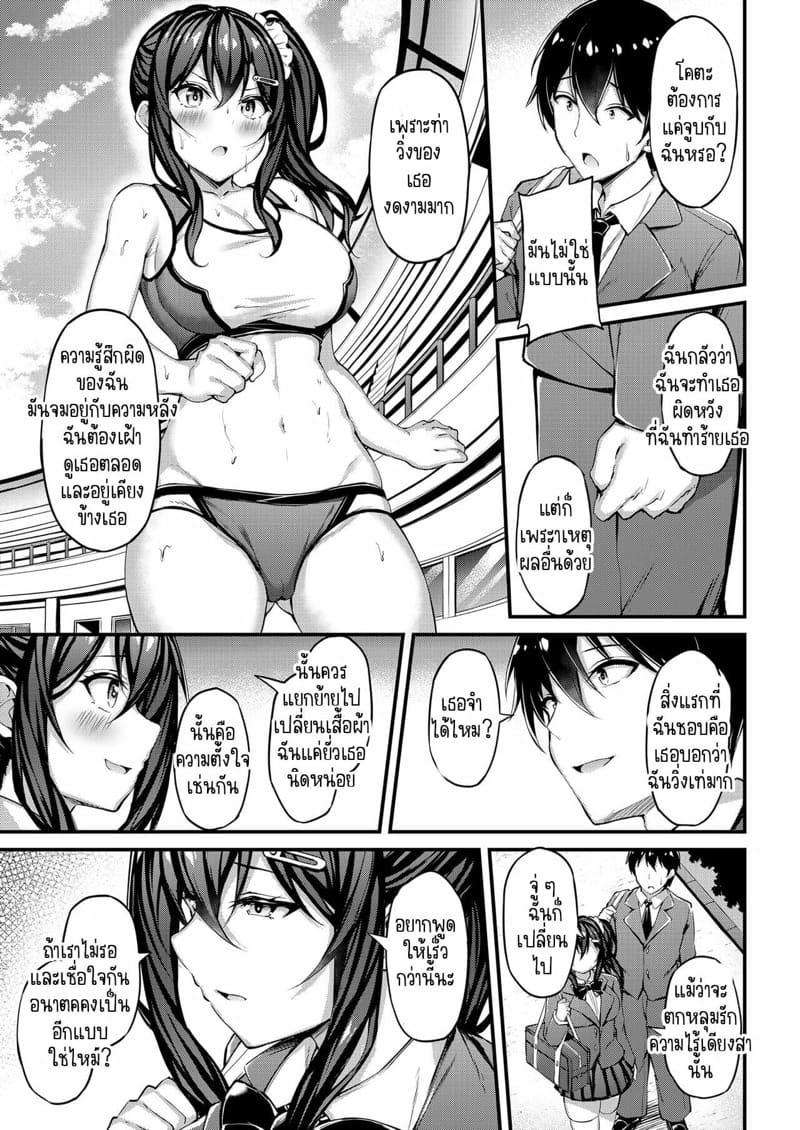 อามาเนะจังกับลุงเจ้าของบ้าน 4 ภาพ 11