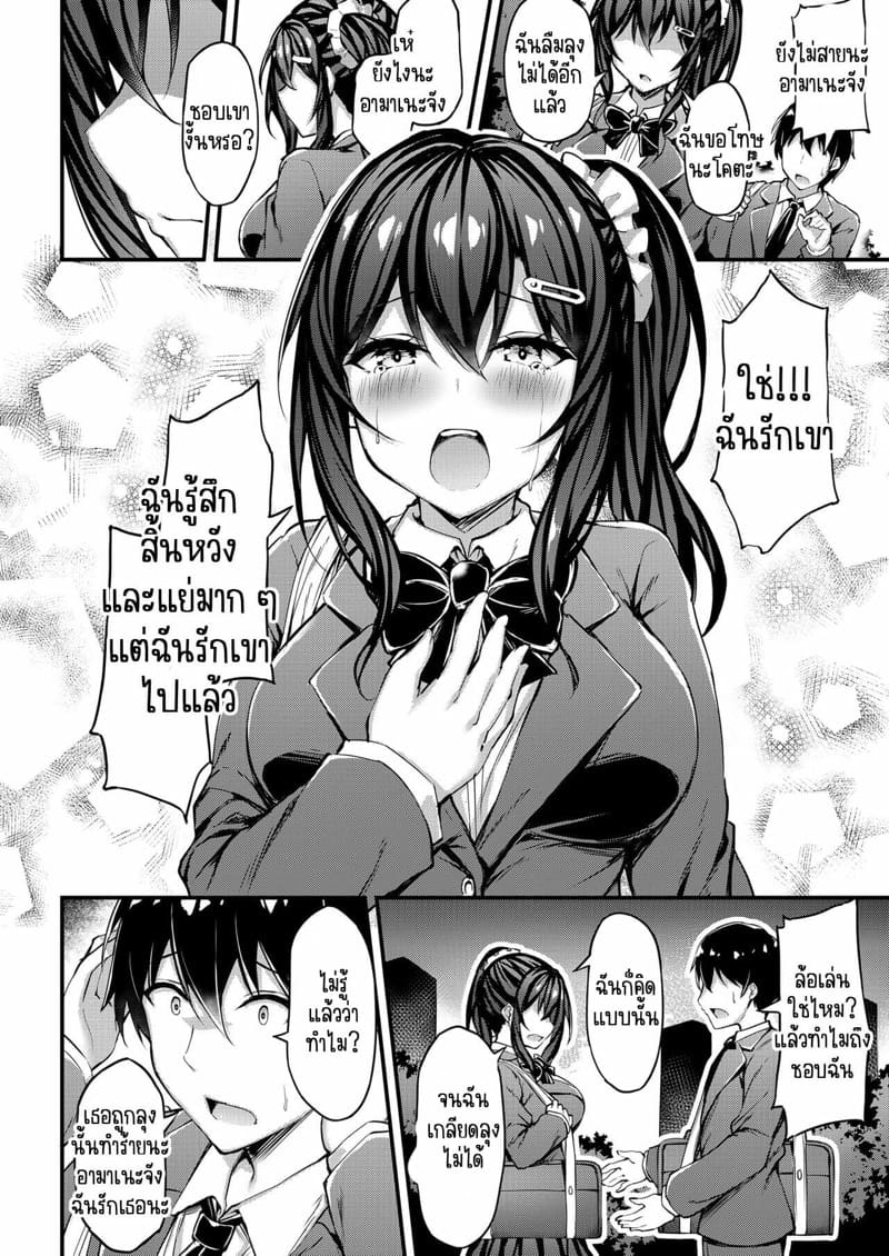 อามาเนะจังกับลุงเจ้าของบ้าน 4 ภาพ 12