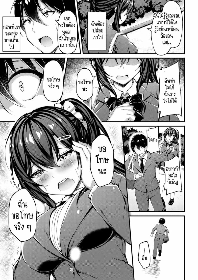 อามาเนะจังกับลุงเจ้าของบ้าน 4 ภาพ 13